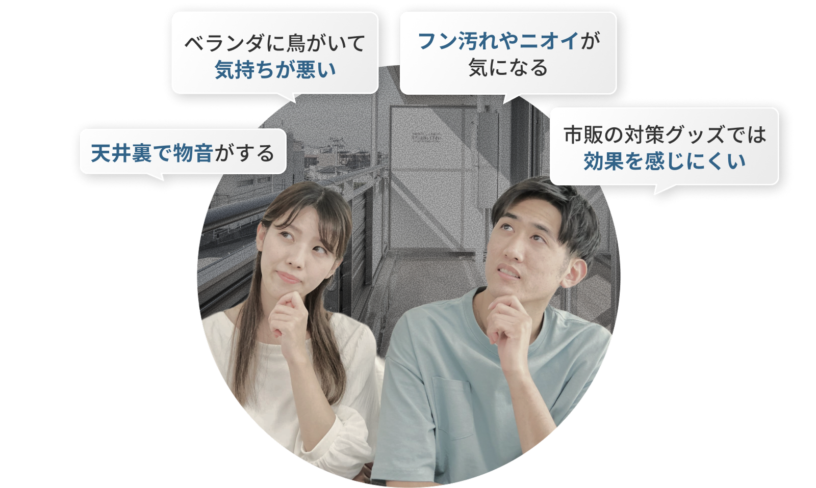 よくあるお悩み